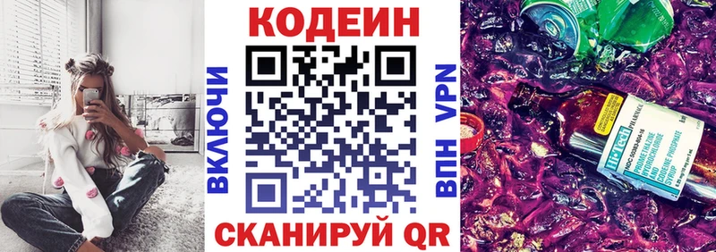 купить наркотики сайты  Полтавская  Кодеиновый сироп Lean напиток Lean (лин) 