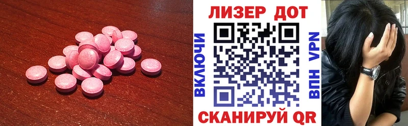 LSD-25 экстази ecstasy блэк спрут ТОР Полтавская