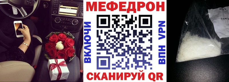 цена наркотик Полтавская Мефедрон мука