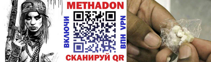 МЕТАДОН VHQ  Полтавская 